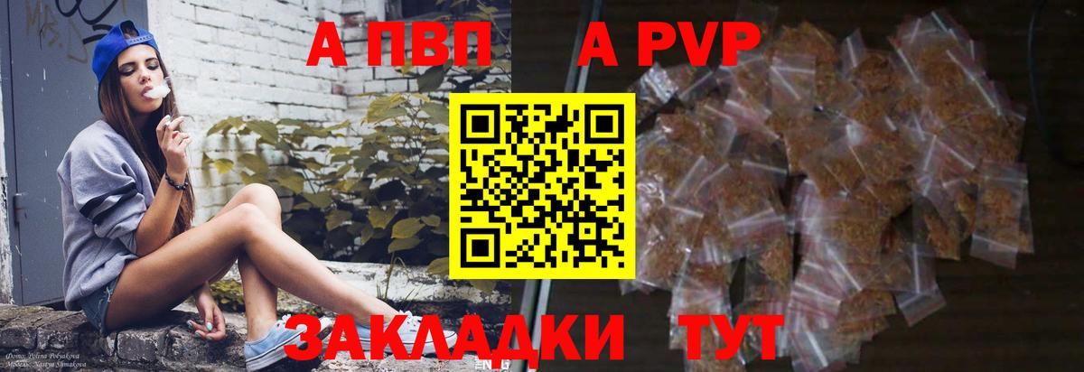 Alpha-PVP мука  A-PVP СК  Вход с VPN  A-PVP VHQ  Омск 