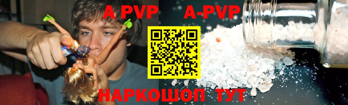 Alpha-PVP крисы CK Омск