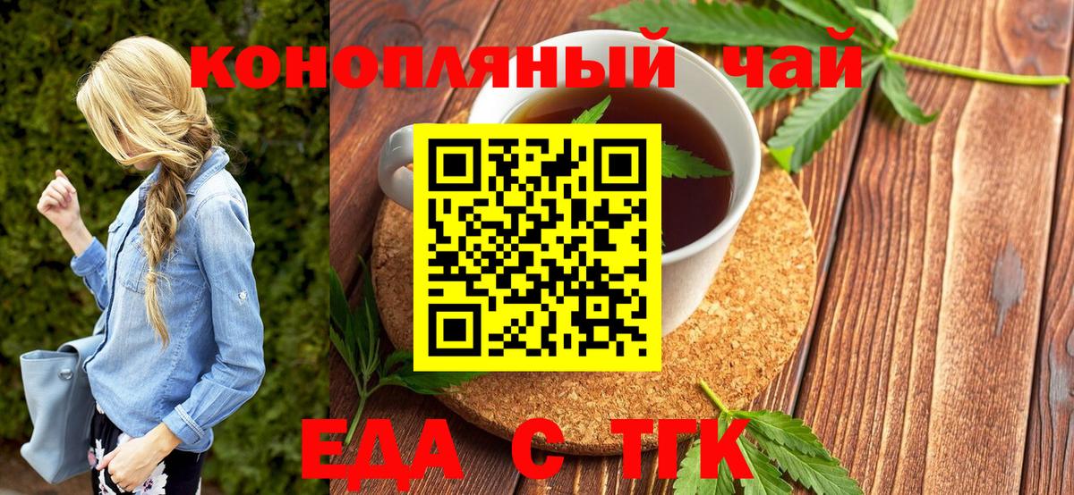 Печенье с ТГК конопля  Вход с VPN  Омск 