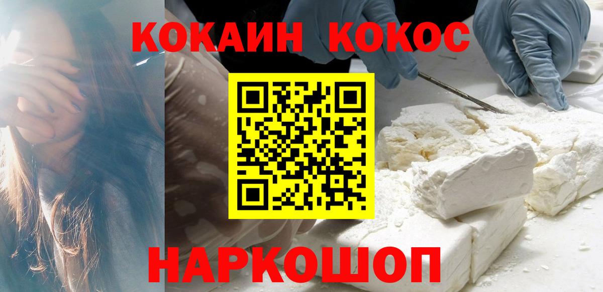 КОКАИН FishScale Омск
