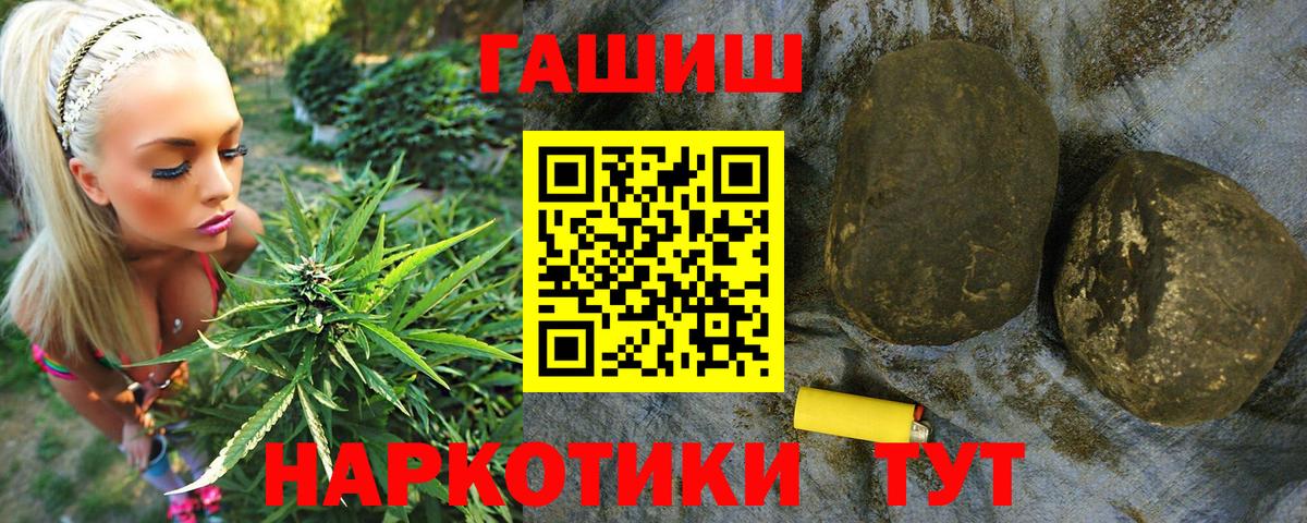 ГАШИШ хэш  Гашиш  Омск  Вход с VPN 