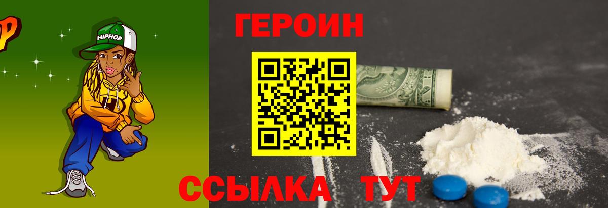 Омск  Героин белый  Вход с VPN 