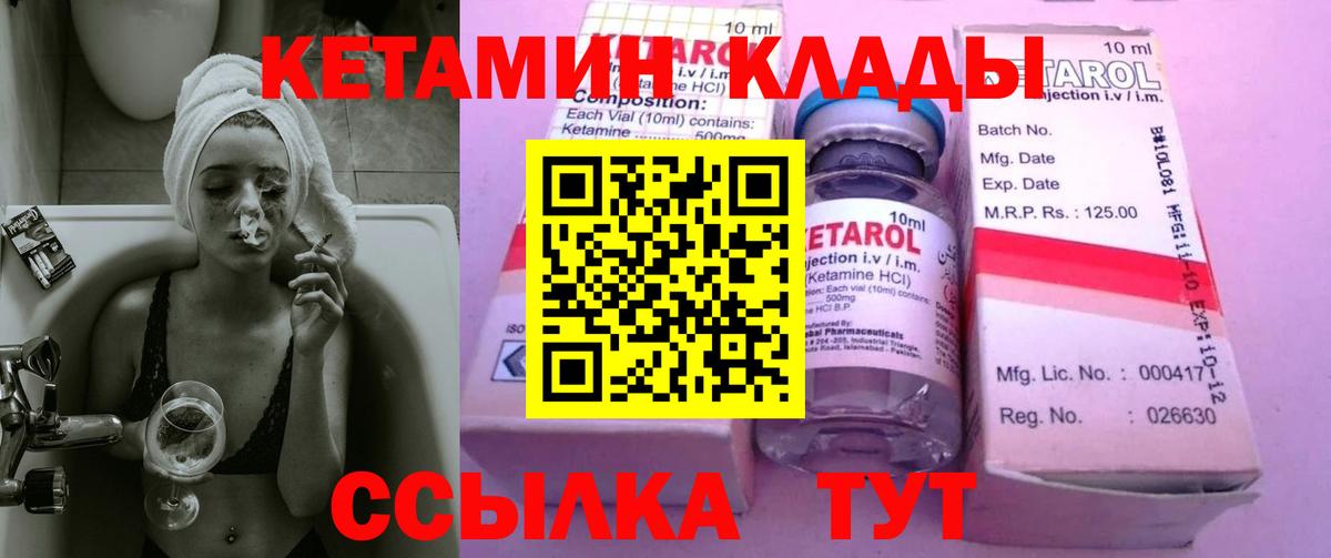 КЕТАМИН VHQ  Вход с VPN  Омск  Кетамин ketamine 