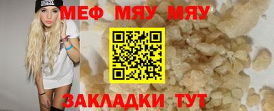 мескалин Славгород