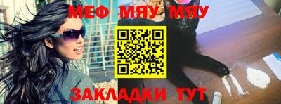меф VHQ Славянск-на-Кубани