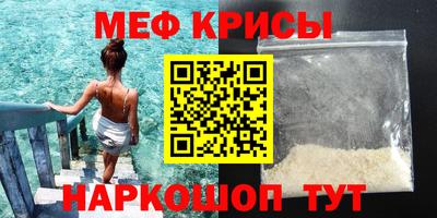 меф VHQ Славянск-на-Кубани