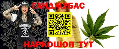каннабис Сланцы