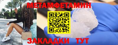 меф VHQ Славянск-на-Кубани