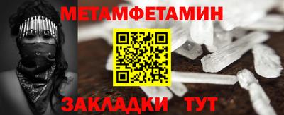 меф VHQ Славянск-на-Кубани