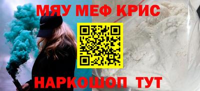 меф VHQ Славянск-на-Кубани