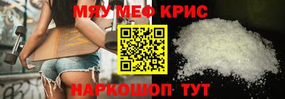 меф VHQ Славянск-на-Кубани