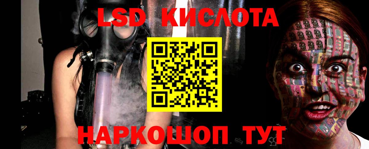 LSD-25 экстази кислота Омск