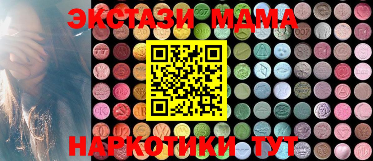 Омск  MDMA VHQ  MDMA VHQ  Вход с VPN 