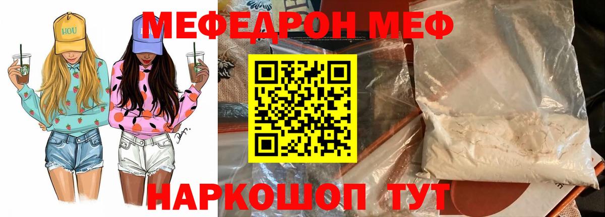 Омск  Меф 4 MMC  ОМГ ОМГ как зайти  МЕФ mephedrone  Вход с VPN  МЯУ-МЯУ 
