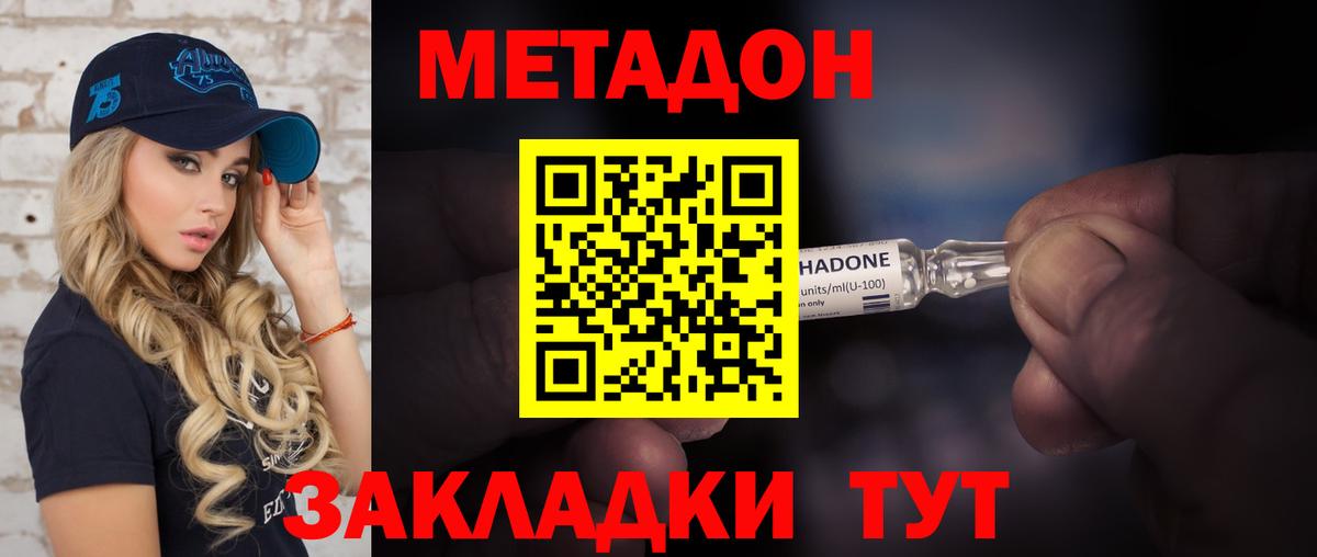 blacksprut сайт  МЕТАДОН VHQ  Вход с VPN  Омск  Метадон methadone 