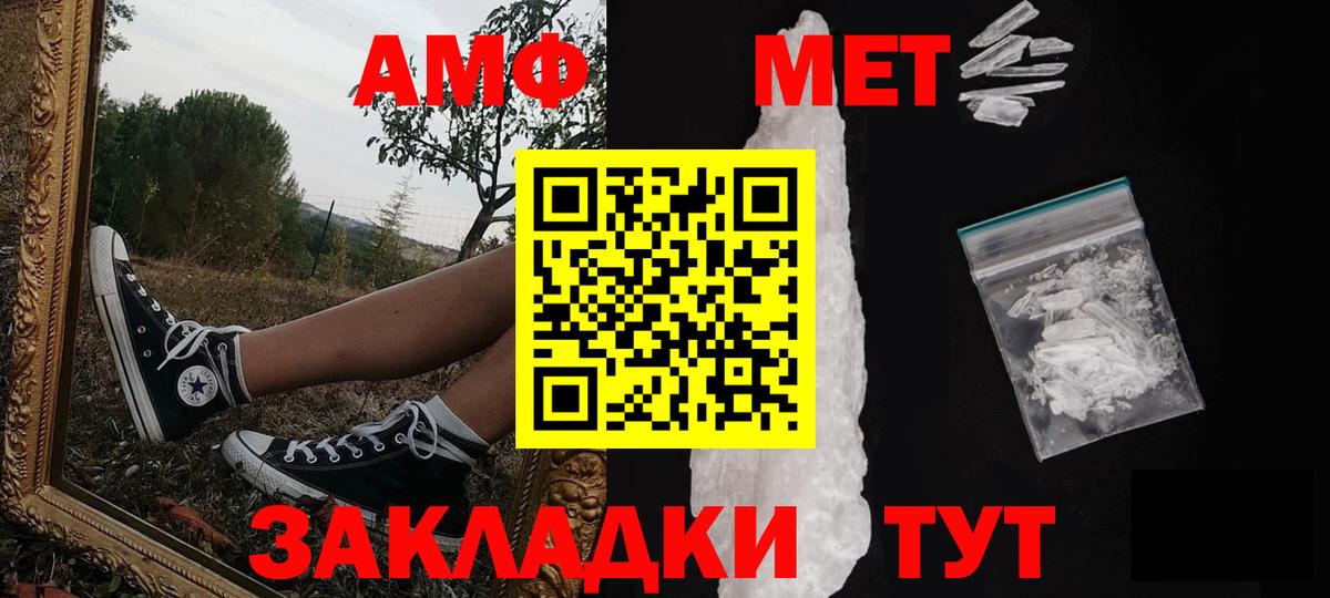 Метамфетамин  Метамфетамин кристалл  Вход с VPN  Омск 