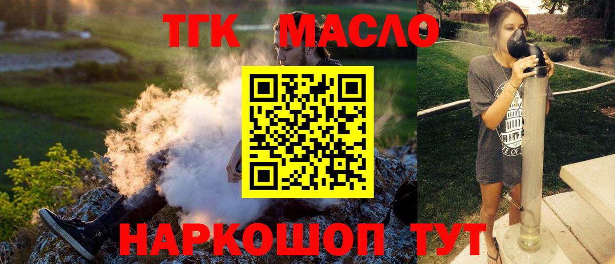 Омск  Дистиллят ТГК концентрат  Вход с VPN 