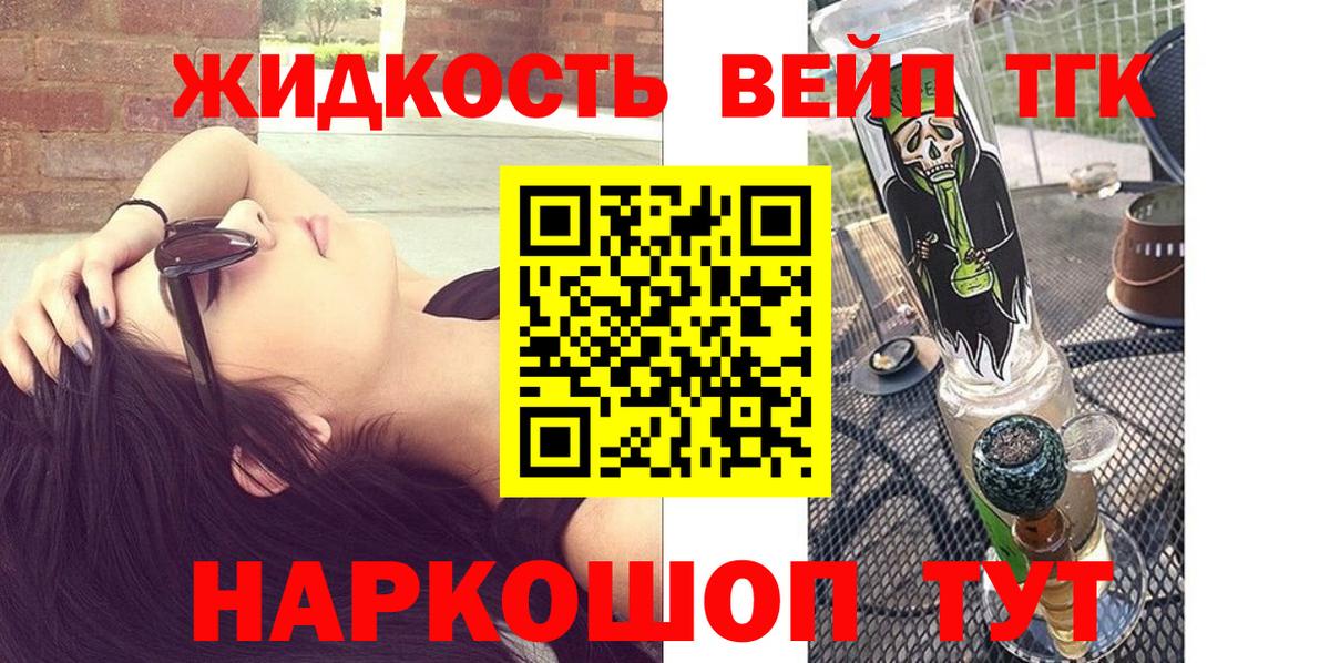 ТГК Wax Омск