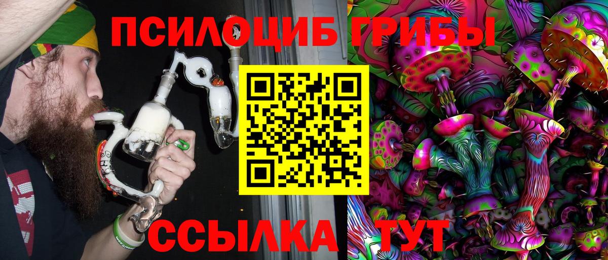 Галлюциногенные грибы мицелий  Галлюциногенные грибы Psilocybe  Омск  Вход с VPN 